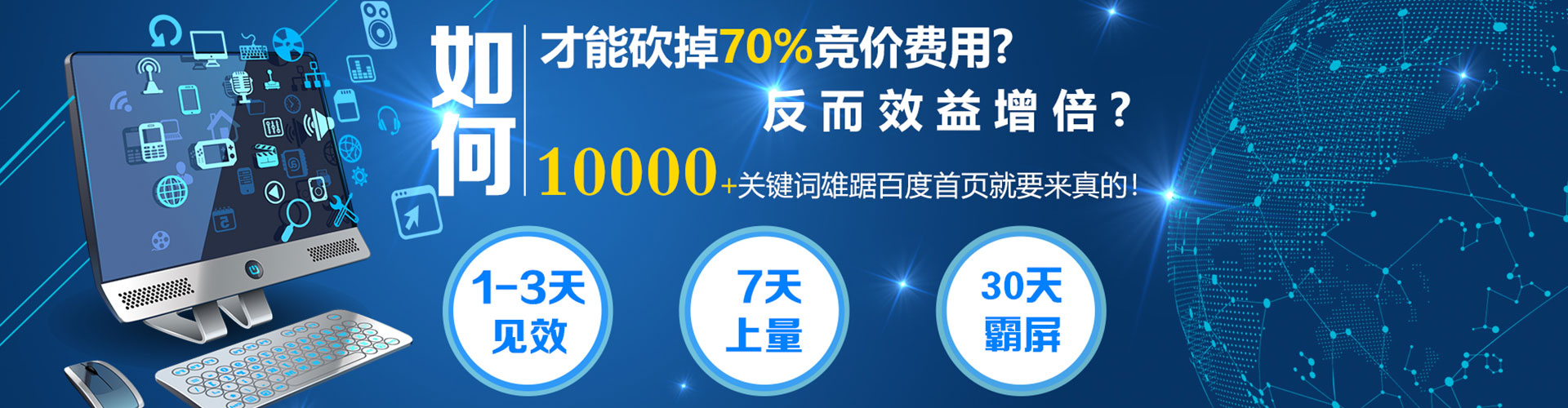 禄劝百度怎么推广